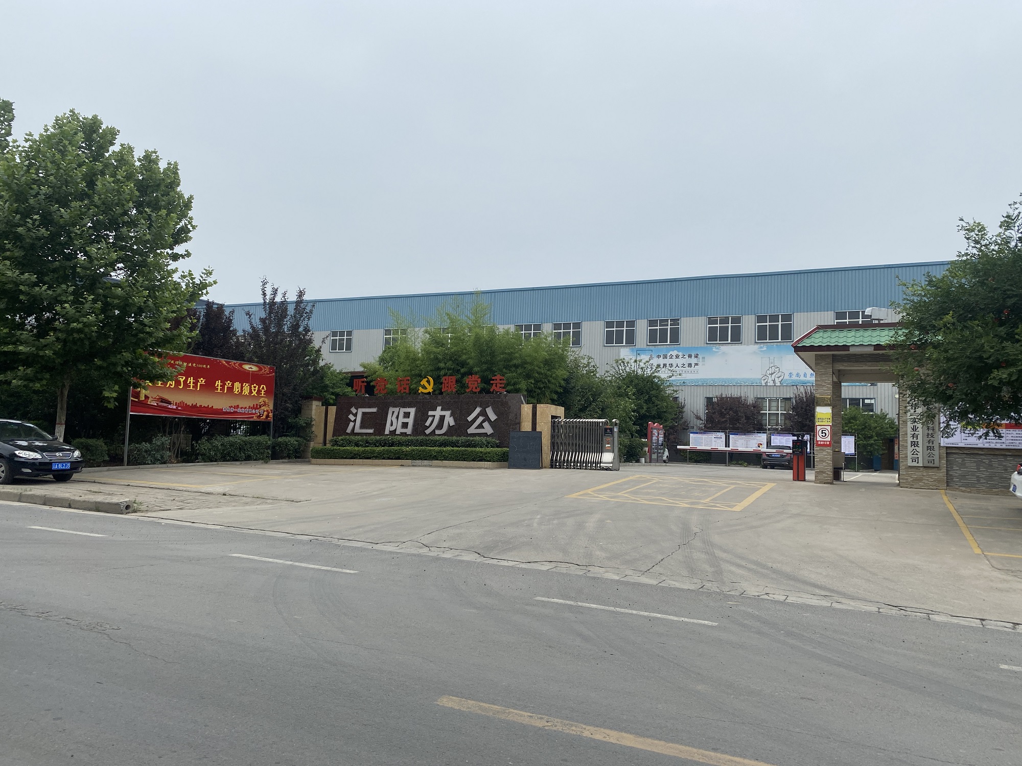 Huiyang Office Furniture Facility