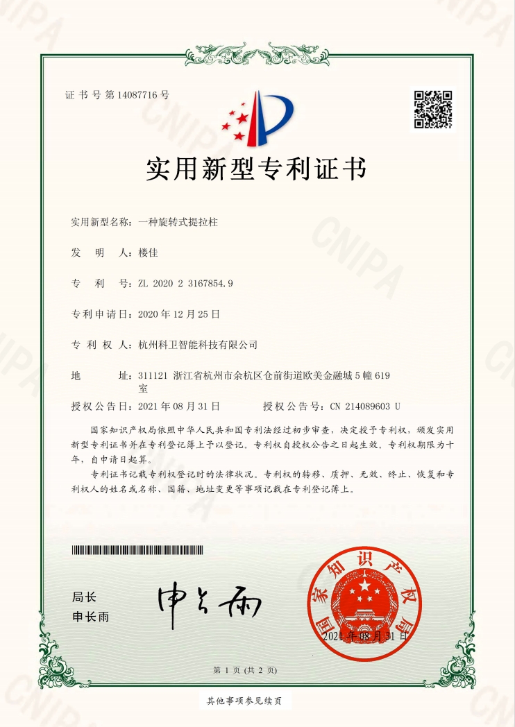 Certificate 5