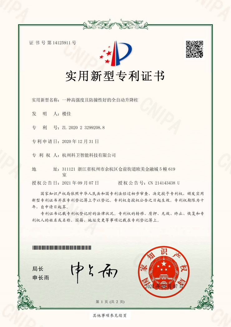 Certificate 7