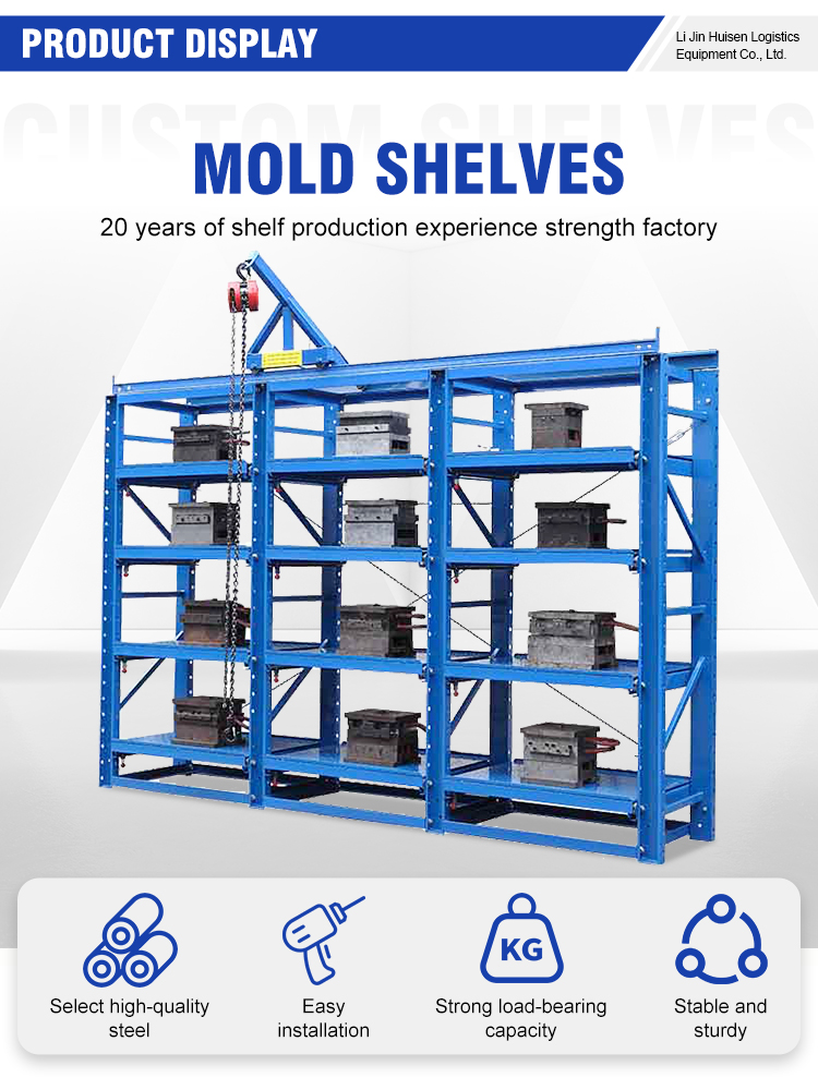 5 Layer Durable Steel Smooth Sliding Rail Labor Saving Manual Pull Out Mold Storage Rack